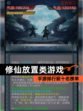 【修仙放置类游戏】手游排行前十名榜单