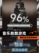精彩【音乐跑酷游戏】游戏推荐榜单截图1