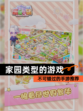 不可错过的【家园类型的游戏】手游推荐