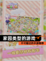 不可错过的【家园类型的游戏】手游推荐