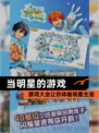 【当明星的游戏】游戏大全让你体验明星生活