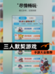 【三人默契游戏】手游大全推荐截图1