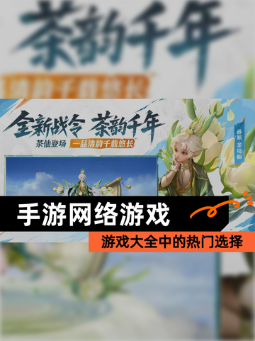 【手游网络游戏】游戏大全中的热门选择截图1