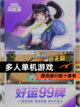 【多人单机游戏】游戏排行前十榜单截图1