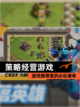 【策略经营游戏】游戏推荐里的必玩清单截图1