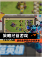 【策略经营游戏】游戏推荐里的必玩清单