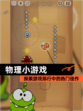 探索【物理小游戏】游戏排行中的热门佳作