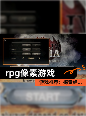 【rpg像素游戏】游戏推荐：探索经…截图1