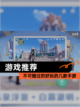 【游戏推荐】不可错过的好玩的几款手游截图1