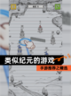 手游推荐之【类似纪元的游戏】精选截图1
