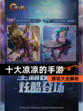 【十大凉凉的手游】游戏大全解析