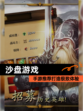 【沙盘游戏】手游推荐打造极致体验