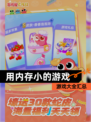 【用内存小的游戏】游戏大全汇总