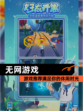 【无网游戏】游戏推荐满足你的休闲时光