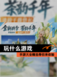 【玩什么游戏】手游大全精选等你来体验