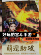 【好玩的宫斗手游】游戏推荐榜单