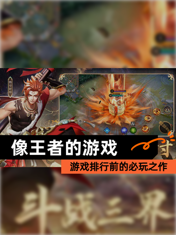 【像王者的游戏】游戏排行前的必玩之作截图1