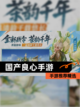 【国产良心手游】手游推荐精选截图1