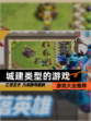 【城建类型的游戏】游戏大全推荐