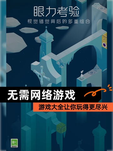 【无需网络游戏】游戏大全让你玩得更尽兴截图1