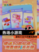 【热场小游戏】游戏大全中的精选推荐截图1