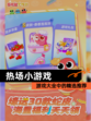 【热场小游戏】游戏大全中的精选推荐
