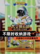 【不限时收纳游戏】手游排行中的创意佳作