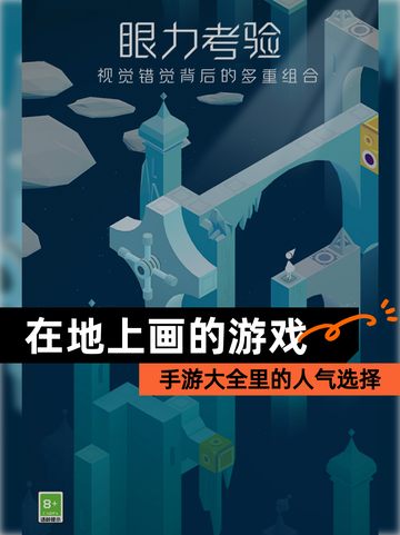 【在地上画的游戏】手游大全里的人气选择截图1