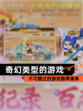 不可错过的【奇幻类型的游戏】游戏推荐清单