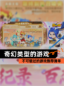 不可错过的【奇幻类型的游戏】游戏推荐清单