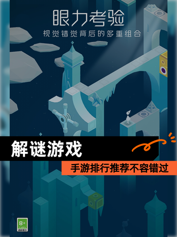 【解谜游戏】手游排行推荐不容错过截图1