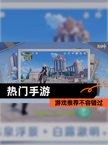 【热门手游】游戏推荐不容错过截图1