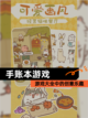 【手账本游戏】游戏大全中的创意乐趣截图1