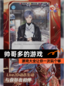 【帅哥多的游戏】游戏大全让你一次玩个够