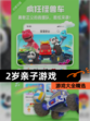 【2岁亲子游戏】游戏大全精选