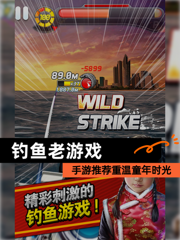 【钓鱼老游戏】手游推荐重温童年时光截图1