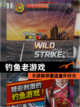【钓鱼老游戏】手游推荐重温童年时光截图1