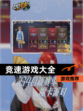 【竞速游戏大全】游戏推荐