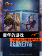 【童年的游戏】手游大全让你重拾童年乐趣