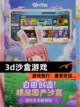 【3d沙盒游戏】游戏排行：最受欢迎…截图1