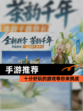 【手游推荐】十分好玩的游戏等你来挑战