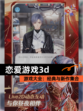 【恋爱游戏3d】游戏大全：经典与新作集合