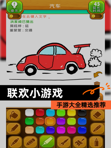 【联欢小游戏】手游大全精选推荐截图1