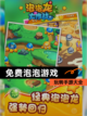 玩转【免费泡泡游戏】手游大全截图1