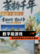 【数字版游戏】游戏推荐满足你的娱乐需求