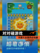 【对对碰游戏】手游大全里的必玩款截图1