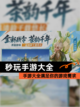 【秒玩手游大全】手游大全满足你的游戏需求截图1
