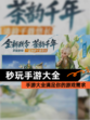 【秒玩手游大全】手游大全满足你的游戏需求