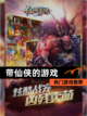 【带仙侠的游戏】热门游戏推荐截图1