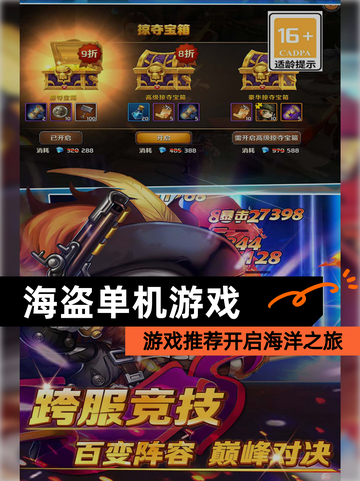 【海盗单机游戏】游戏推荐开启海洋之旅截图1